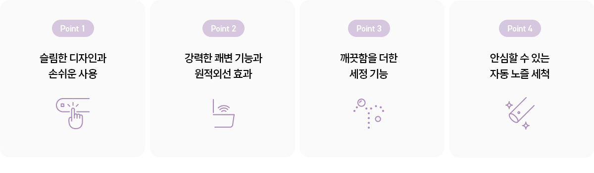 트윈 노즐 비데