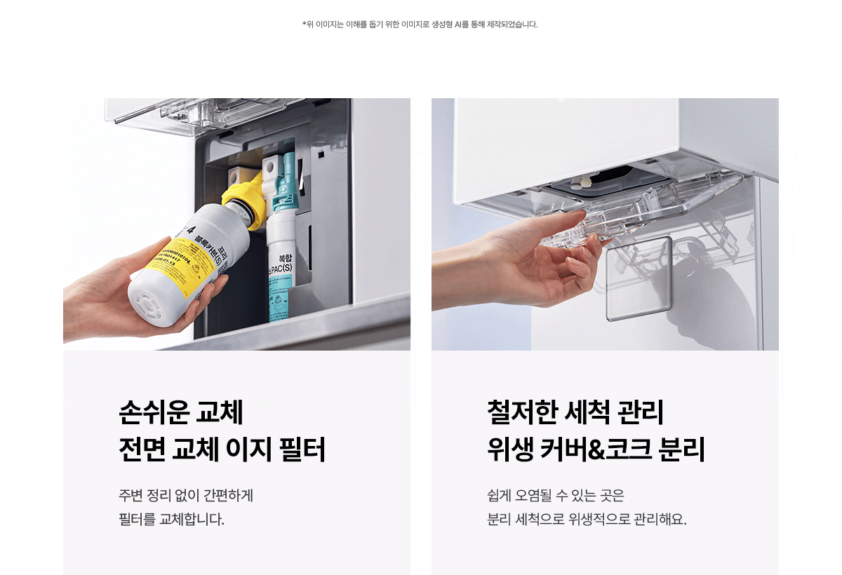MEGA ICE 냉온정 얼음정수기