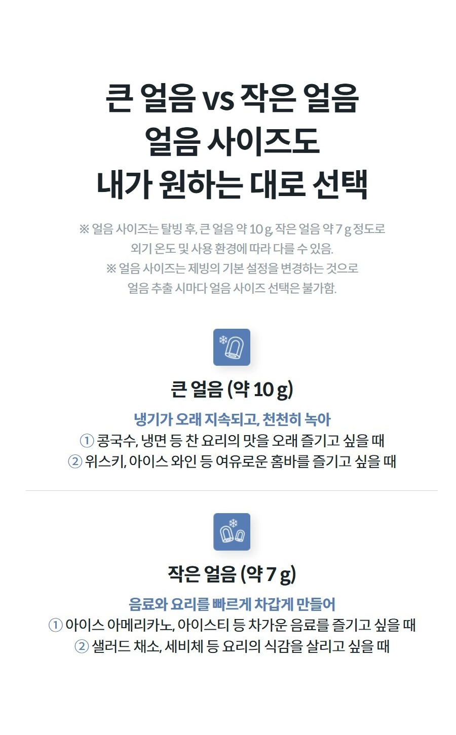 아이콘 냉온정 얼음정수기