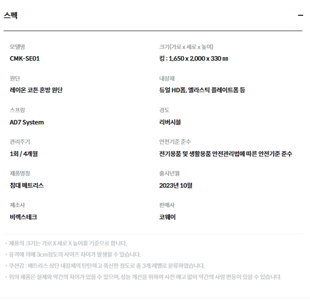 비렉스 더블 사이드 매트리스 킹(K)