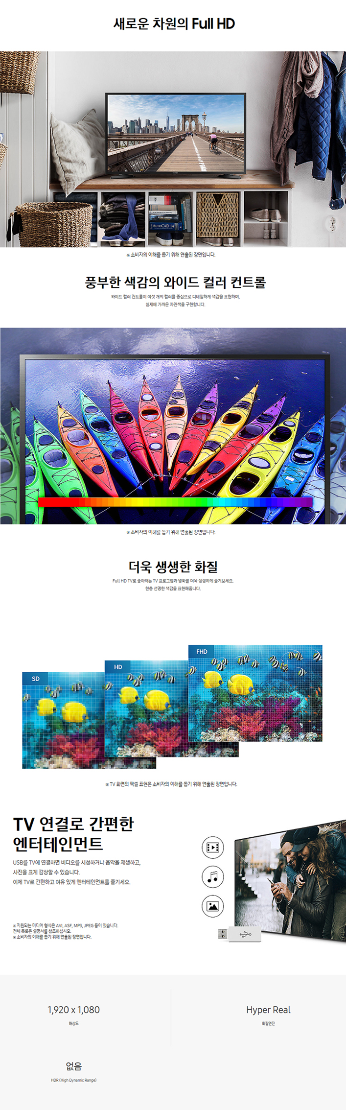 2018 FHD LED TV 43인치