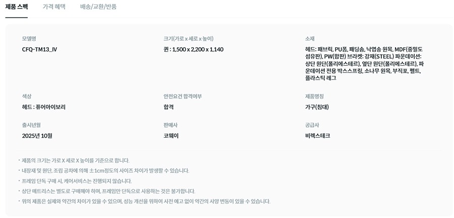 BEREX 코지 프레임 퀸(Q)