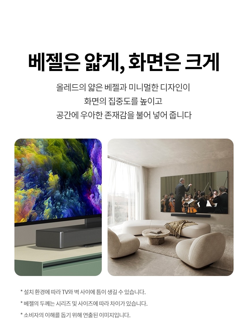 2024 올레드 evo TV 48인치 스탠드/벽걸이형