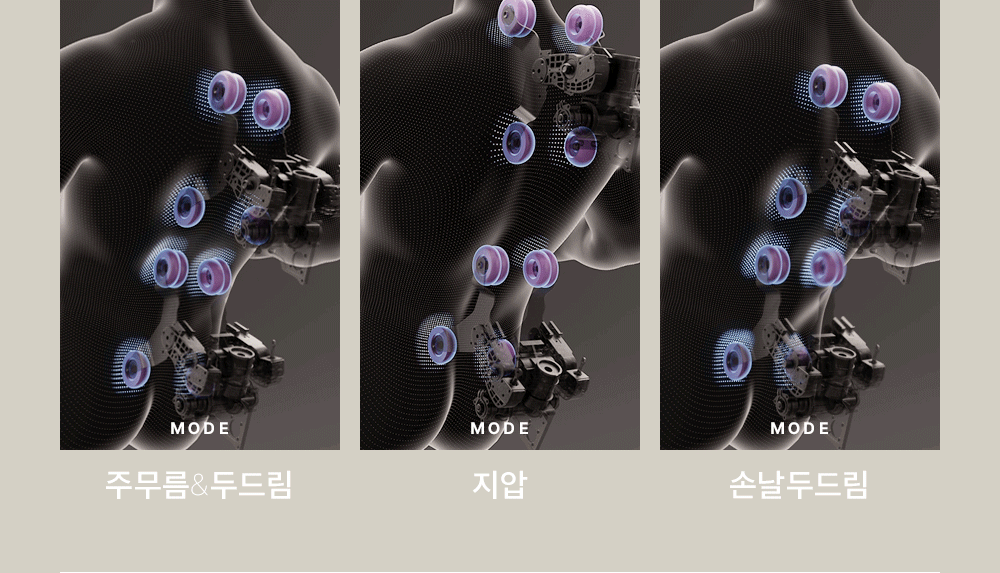 오빌리제 안마의자