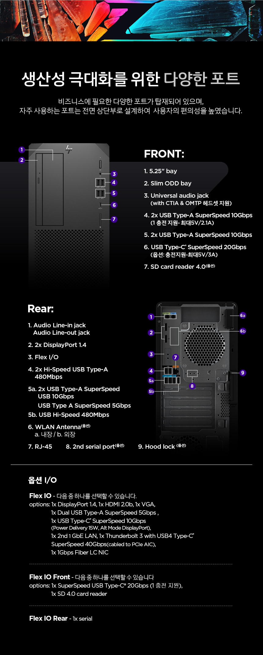 Z2 G9 워크스테이션 (인텔 i7, 16GB, SSD 512GB, 125W CPU)