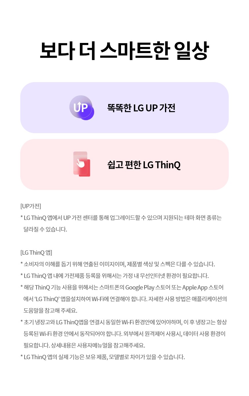 디오스 AI 오브제컬렉션 STEM 베이직 냉장고 (매직스페이스) 854L