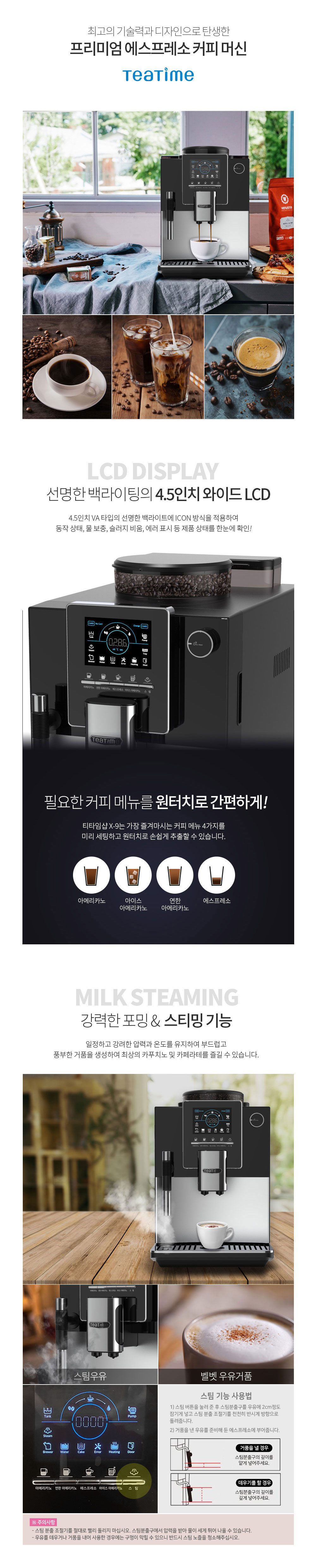 원두커피머신 XO-9
