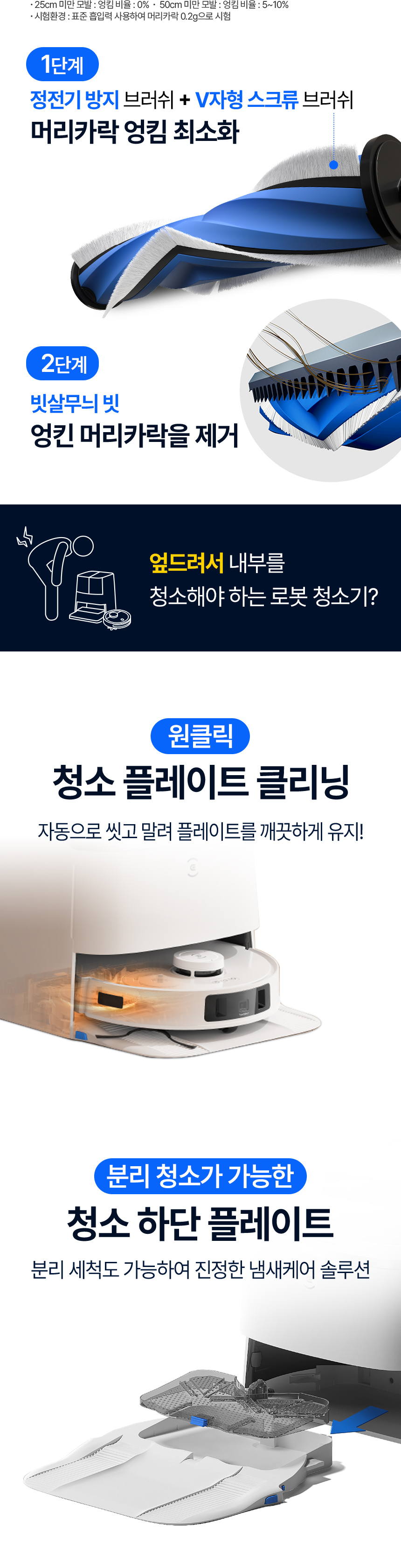 디봇 T30 스탠다드 옴니 로봇청소기