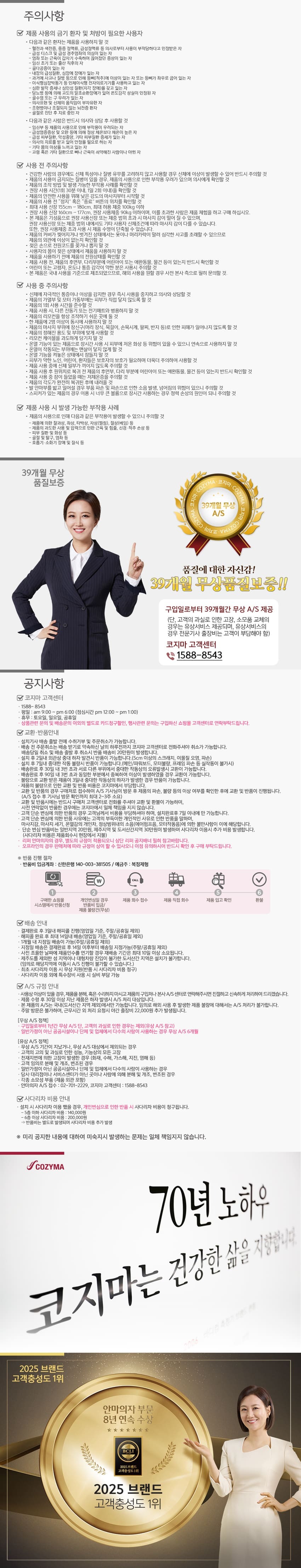 데코르 안마의자