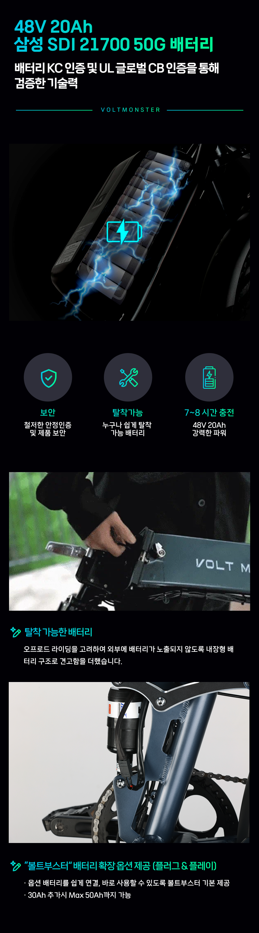 VT700 MB26P 20Ah 전기자전거 26인치