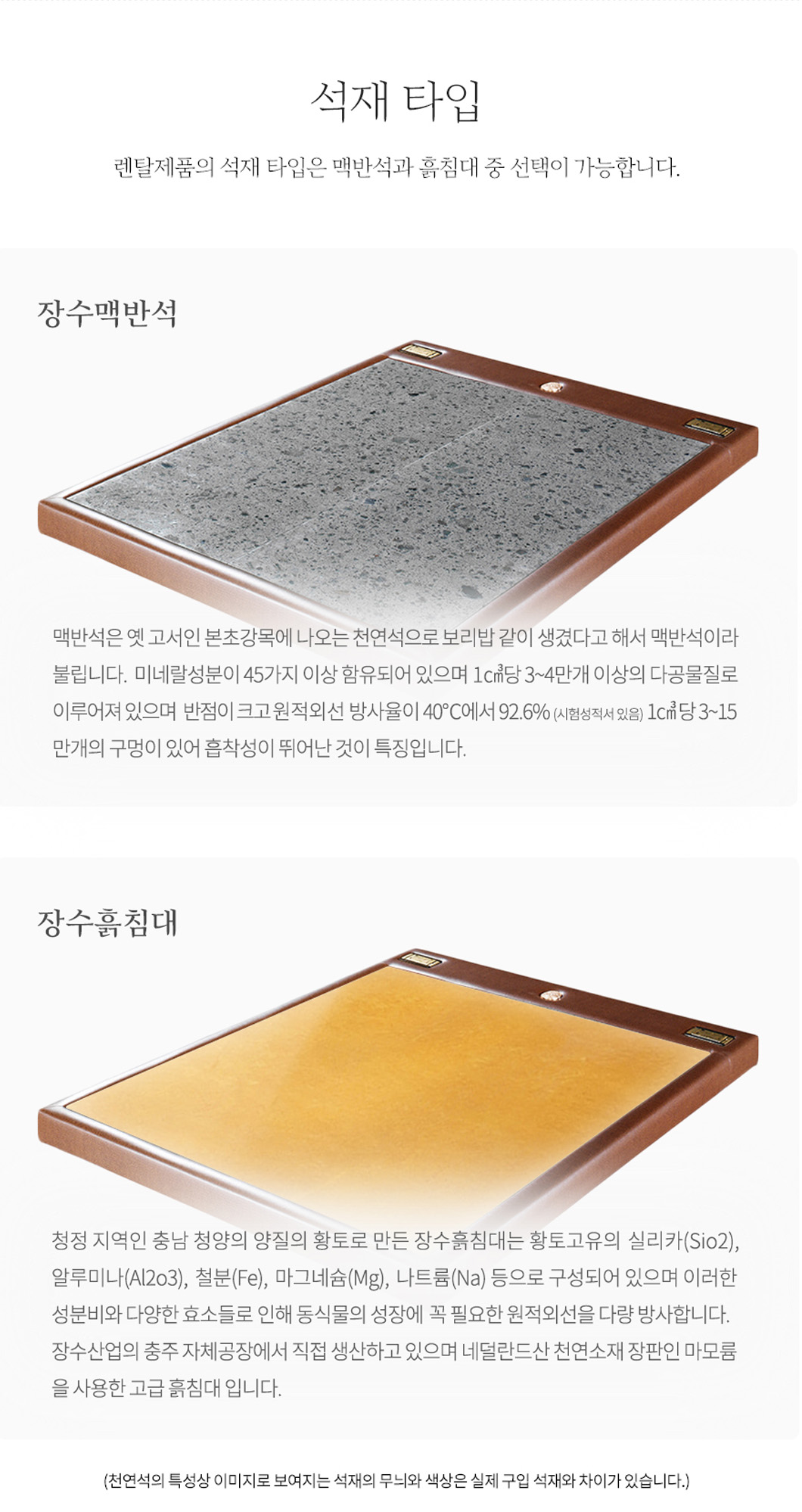 맥반석 티암 3인용 돌소파