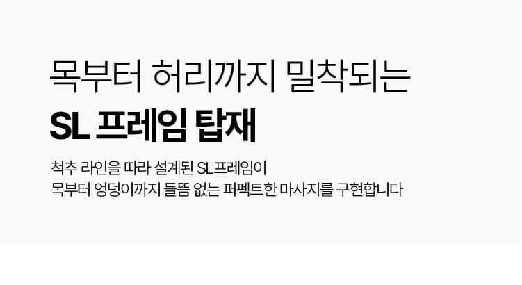 뉴클래식 안마의자