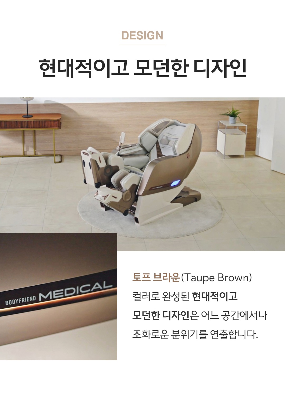 메디컬팬텀로봇 안마의자
