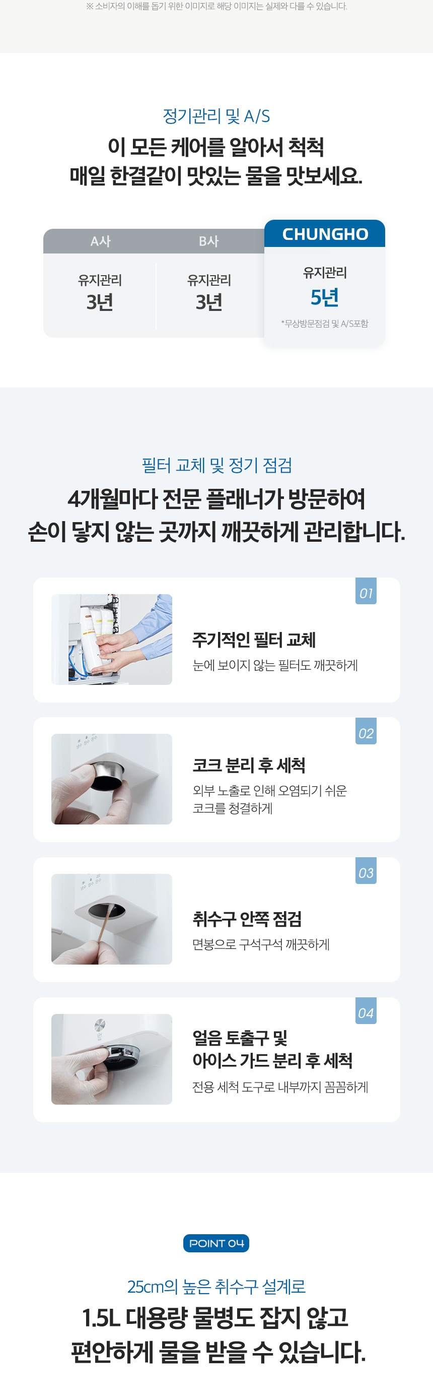 옴니플러스 냉정 얼음정수기