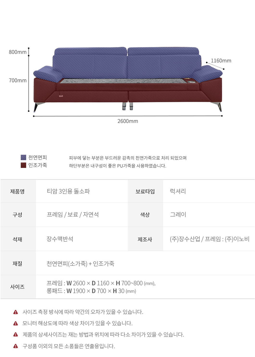 맥반석 티암 3인용 돌소파