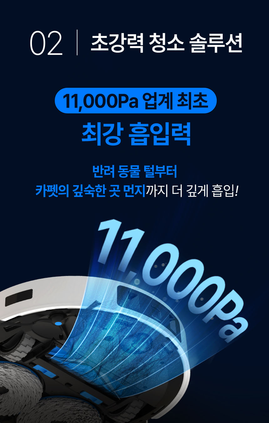 디봇 T30 프로 옴니 로봇청소기 (직배수키트 포함)