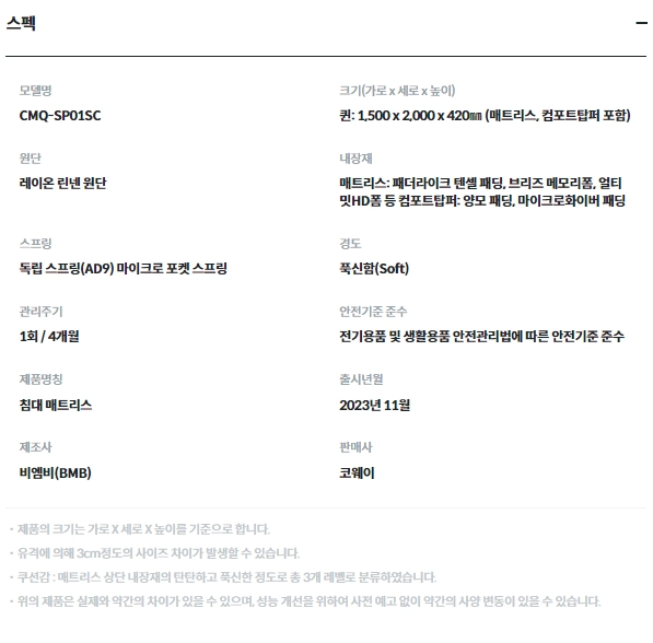 비렉스 시그니처 매트리스 컴포트 퀸(Q)