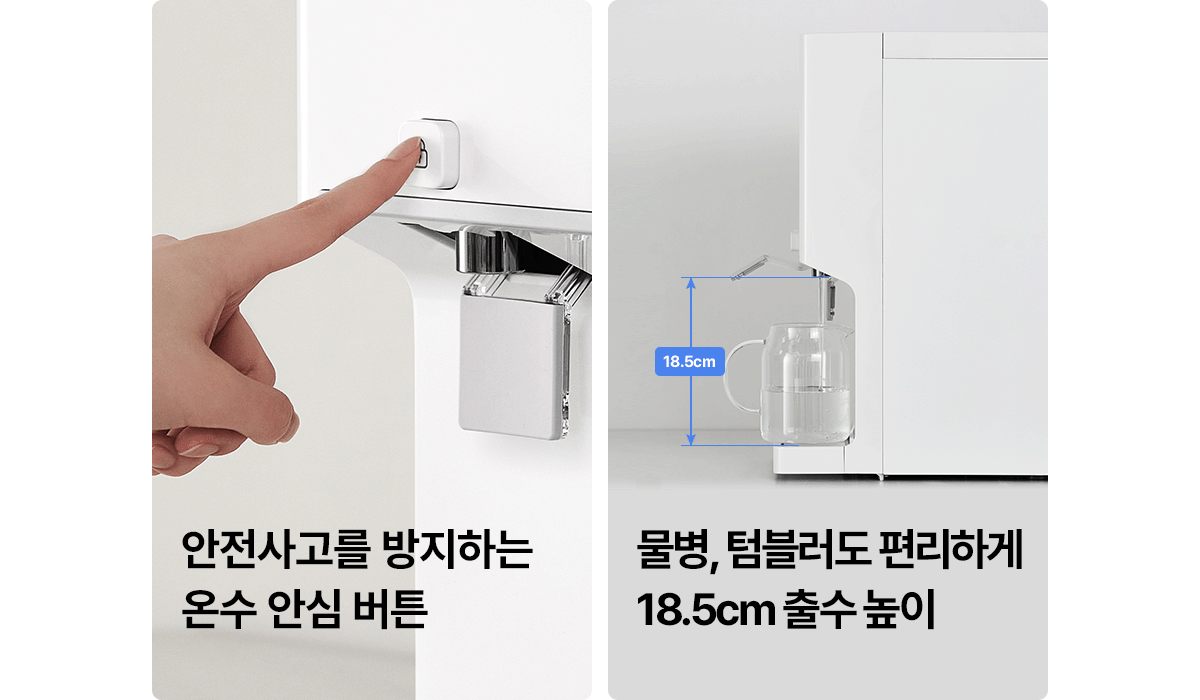 뉴슬림 플러스 냉온정 정수기 (나노필터)