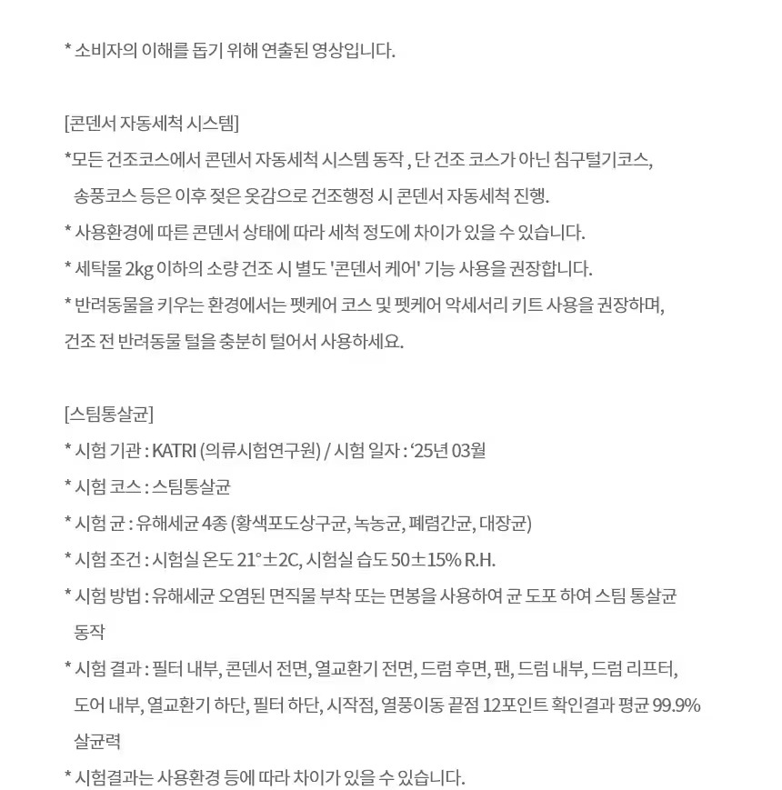 트롬 AI 오브제컬렉션 워시타워 (세탁25kg+건조25kg)