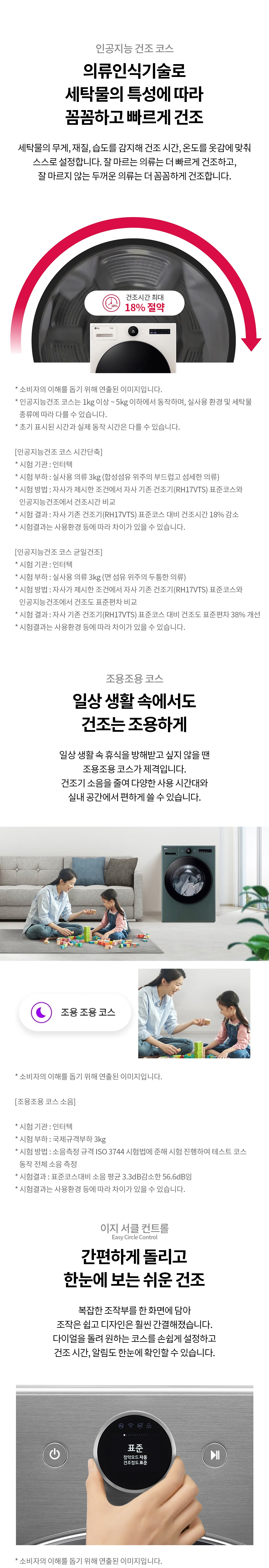 트롬 오브제컬렉션 건조기 20kg (22년형)
