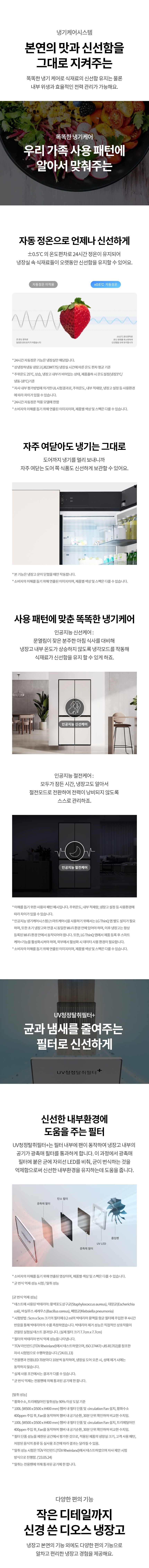 디오스 오브제컬렉션 Fit & Max 냉장고 613L