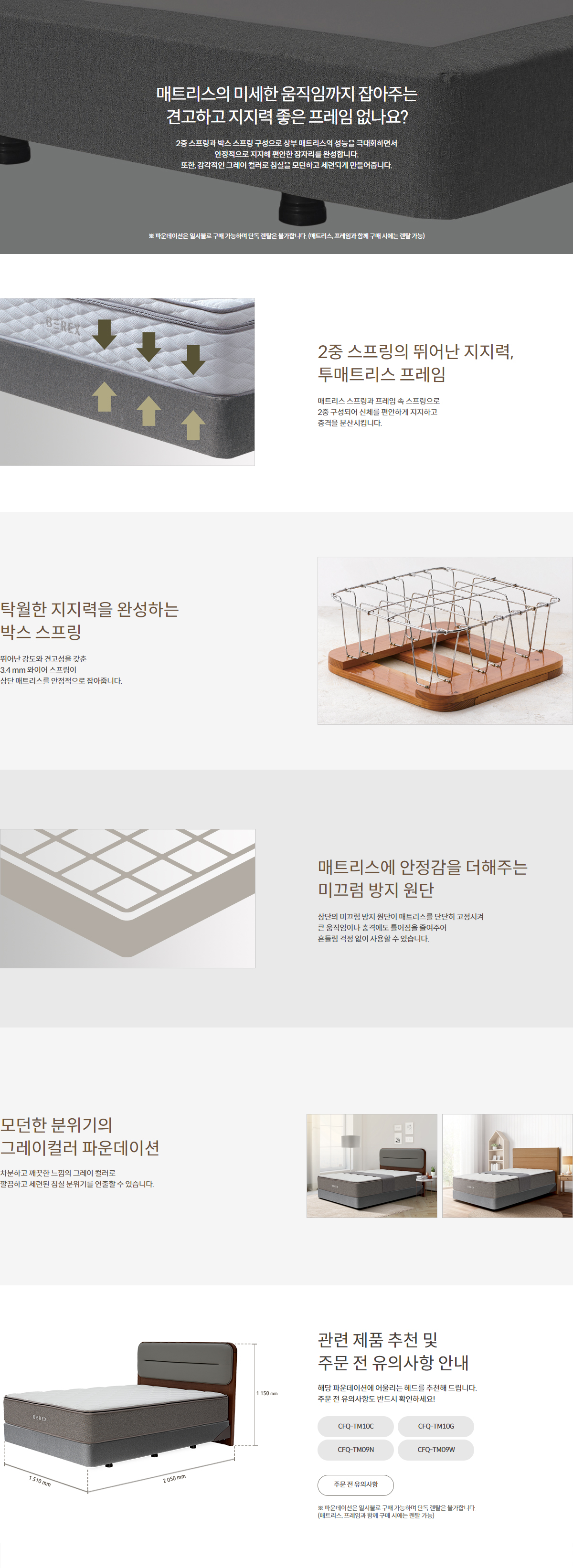 파운데이션 퀸(Q)