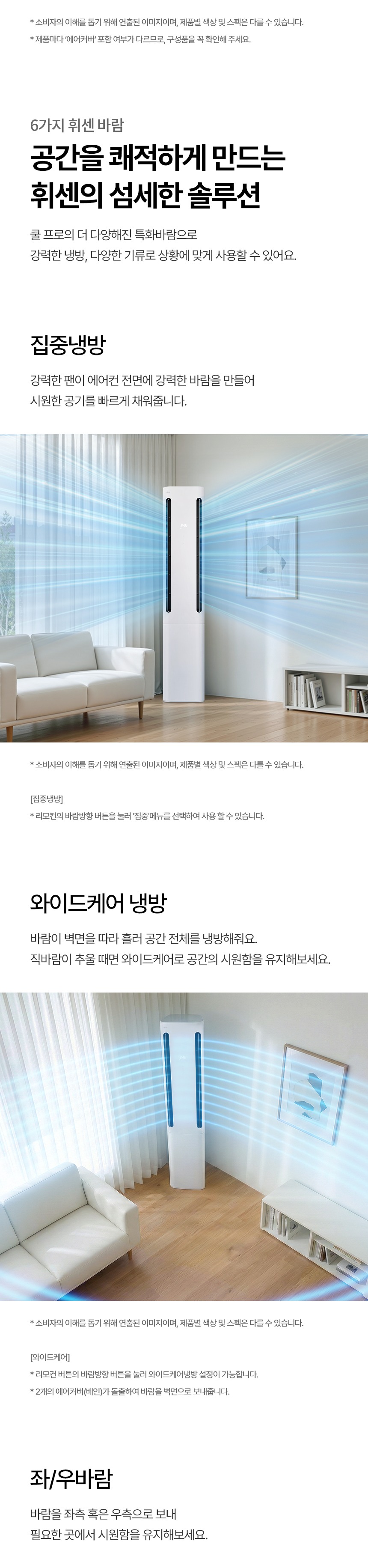 휘센 AI 오브제컬렉션 쿨 프로 스탠드 에어컨 18평형 (3시리즈)