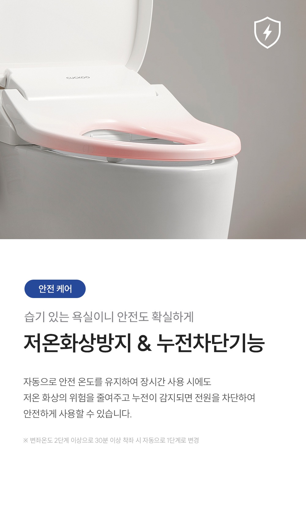 인스퓨어 트리플 자동 물 내림 비데