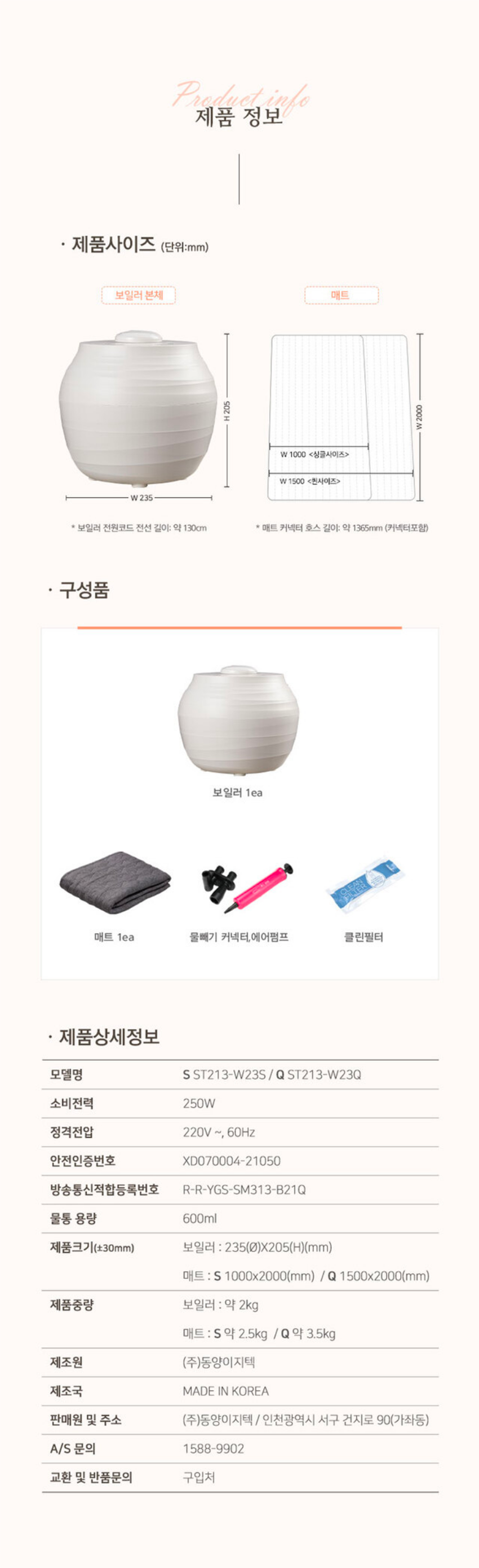 워셔블 카본 온수매트 (퀸사이즈)