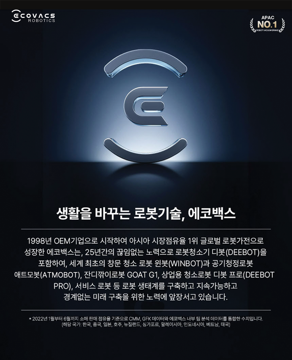 디봇 T20 옴니 로봇청소기