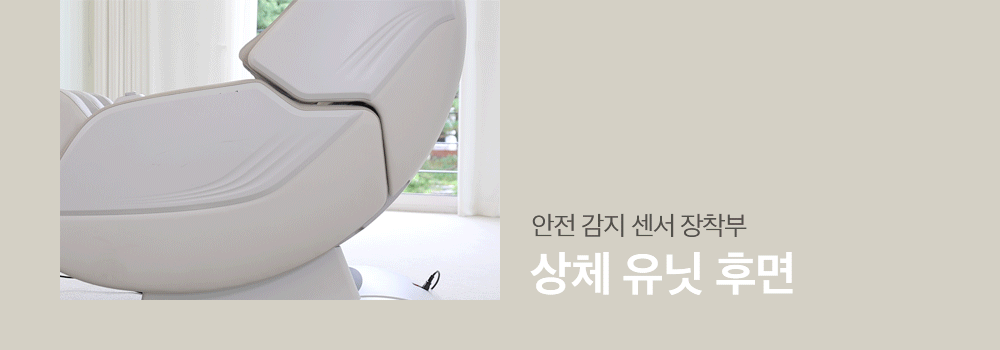 오빌리제 안마의자