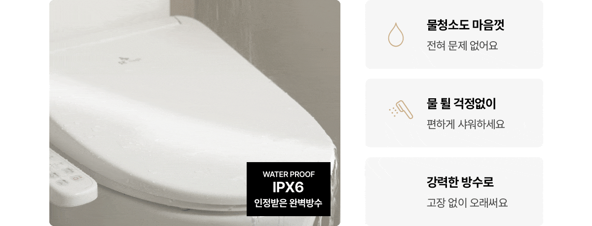 풀스텐 스파 비데