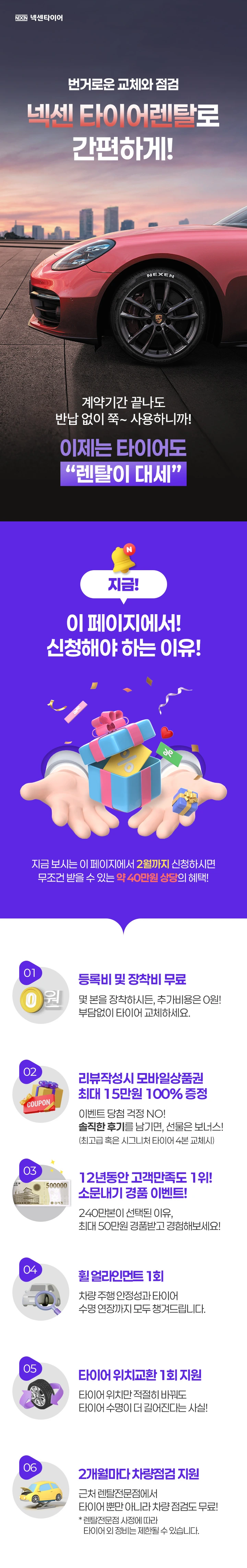 I.Q 시리즈 1 205/70R15 2개