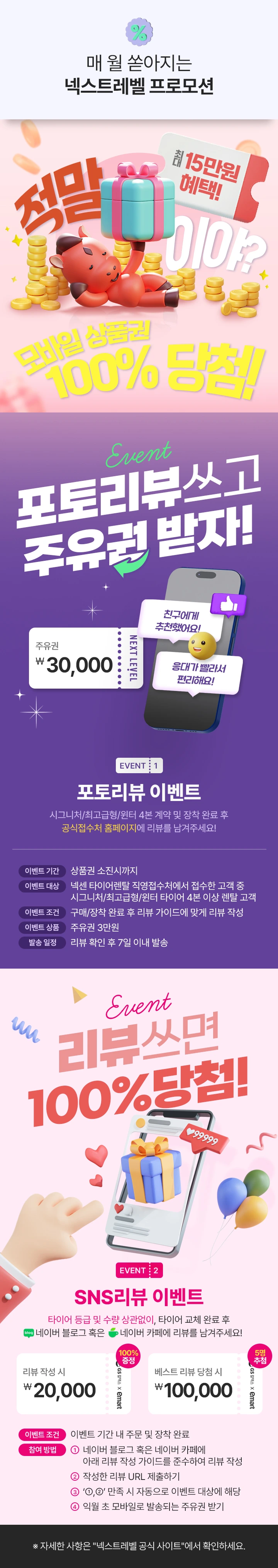 I.Q 시리즈 1 205/70R15 2개