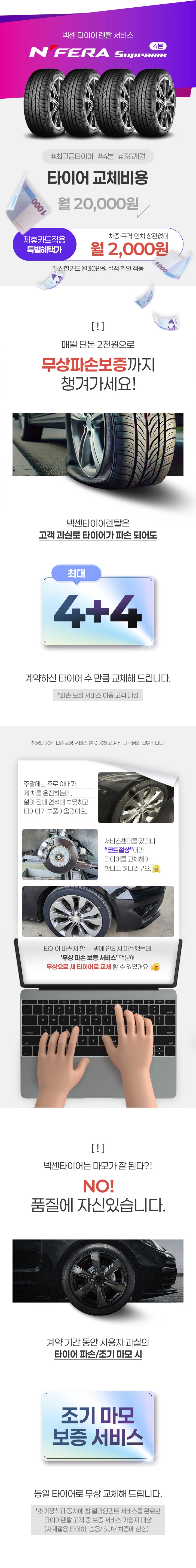 I.Q 시리즈 1 205/70R15 2개