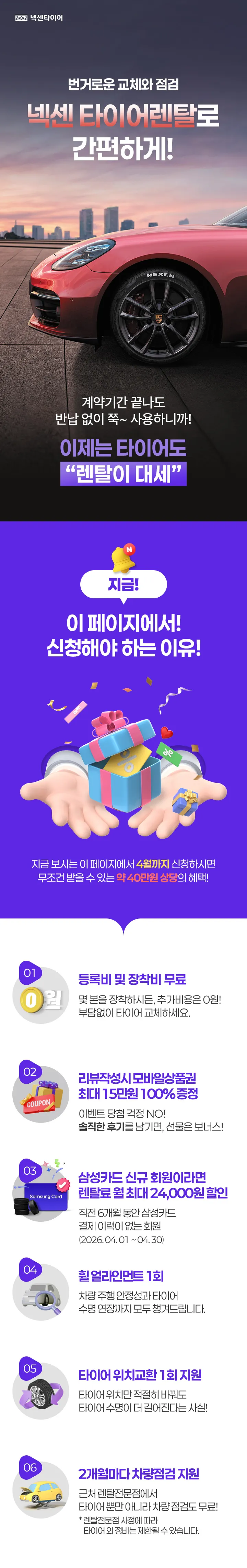 엔프리즈 AH8 215/55R18 2개 (휠얼라인먼트 포함)