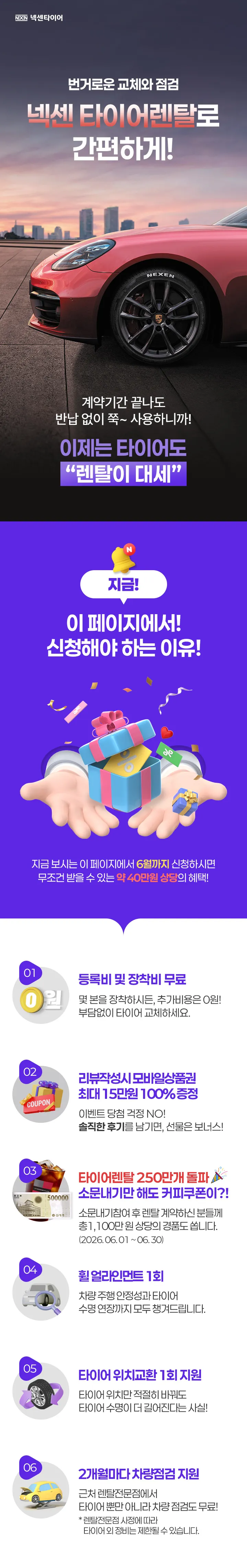 엔페라 슈프림 275/40R18 2개