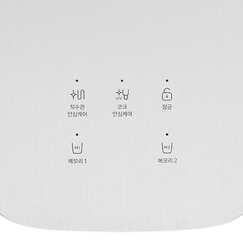 스스로 직수정수기_냉온정