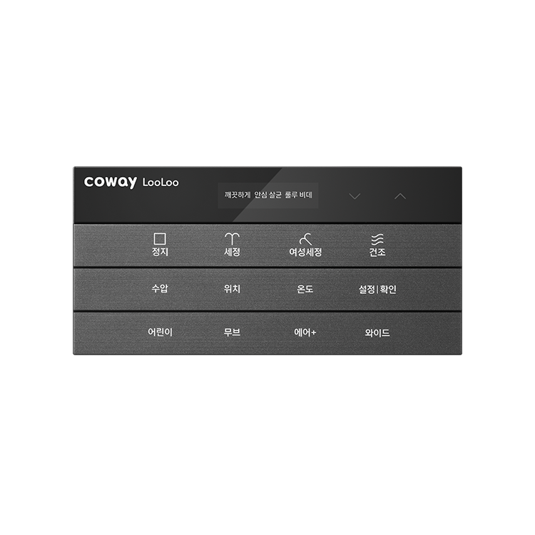 COWAY 더블케어 플러스 비데 2