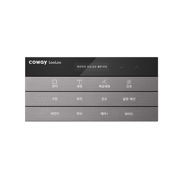 COWAY 더블케어 플러스 비데 2